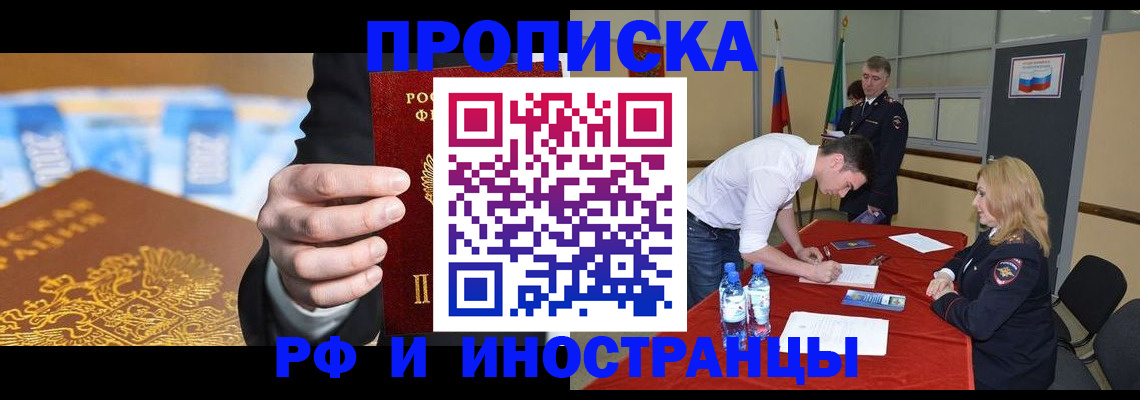 прописка в квартире в Верхней Салде