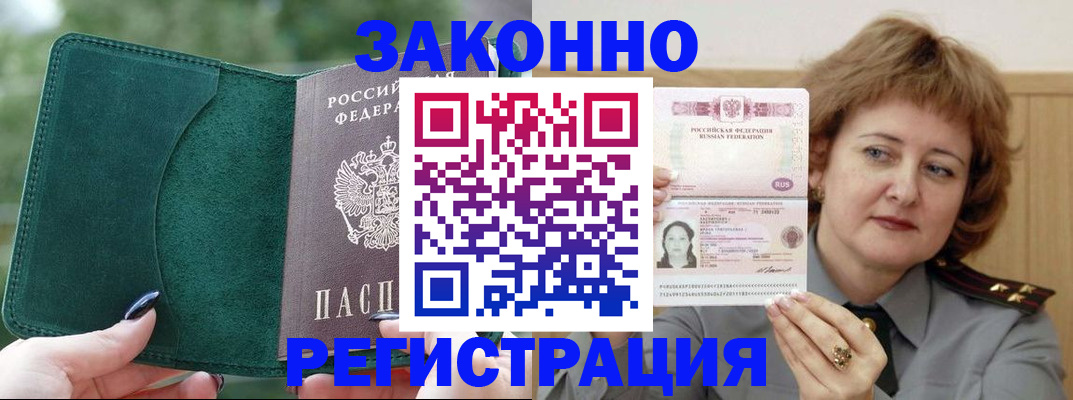 миграционный учет в Верхней Салде