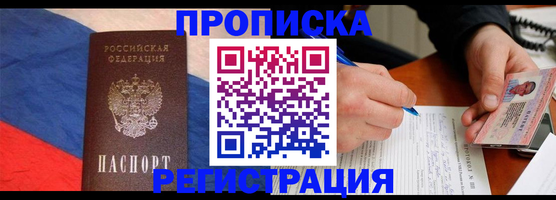временная регистрация надежно в Верхней Салде