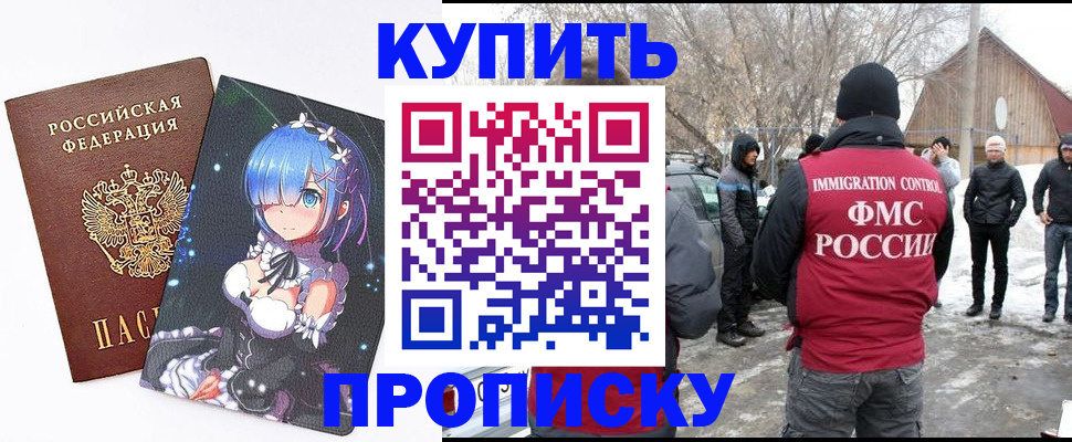 прописка для школы в Верхней Салде